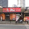 名物元祖長浜ラーメン 長浜屋台