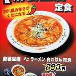名物元祖長浜ラーメン 長浜屋台 - メニュー（２５年１月）