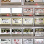 名物元祖長浜ラーメン 長浜屋台 - メニュー（２５年１月）