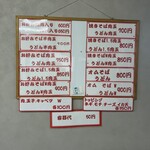 お好み焼き なっちゃん - 