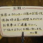 ラーメン家 みつ葉 - はい