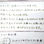 ラーメン家 みつ葉 - 