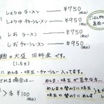 ラーメン家 みつ葉 - 