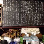 栄屋酒場 - メニュー