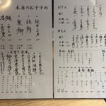 町田酒場 輝一 - 