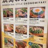 ちんちくりん 宮島口店