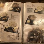 高橋家 - メニュー