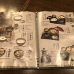 高橋家 - メニュー