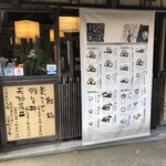 高橋家 - 入り口横にメニューがあります