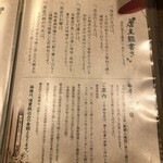 高橋家 - メニュー