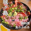 磯料理 魚のかねあ