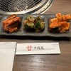焼肉 平城苑 - 