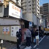 頑者 本店