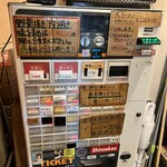 ラーメン荘 歴史を刻め - 