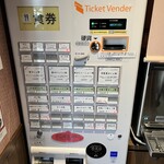 らぁ麺 紫陽花 - 