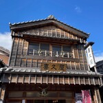 喜久屋 - 喜久屋