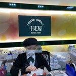 京橋千疋屋 ケーキショップ - 