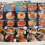 函館朝市 栄屋食堂 - 