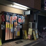 お好み焼き 吉村 - 