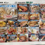 函館朝市 栄屋食堂 - 