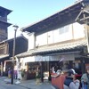 菓匠右門 時の鐘店