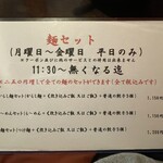 らーめん からしや - 