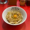 釜玉中華そば ナポレオン軒  京急蒲田店