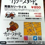 札幌ラーメン 原ゝ - 