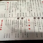 札幌ラーメン 原ゝ - メニュー