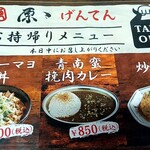 札幌ラーメン 原ゝ - 