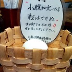 札幌ラーメン 原ゝ - 