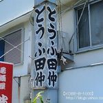 ワンダカレー店 - 