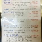 お好み焼き てっちゃん - 