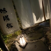 味勝鮨 - 