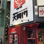 大同門 京橋店 - 