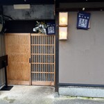 279902826 - 入口です