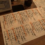 立呑み 浅草 洒落者 - 