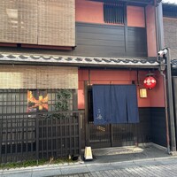 祇園 椿 - 