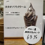 マジ ドゥ ショコラ 玉川高島屋店 - 