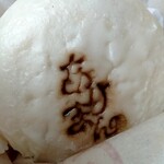 有馬庵 - ありまん