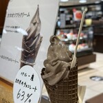 マジ ドゥ ショコラ 玉川高島屋店 - 