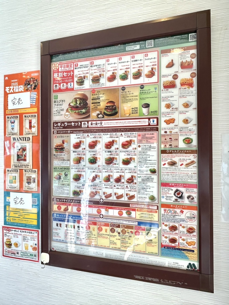 メニュー写真 : モスバーガー 津島崎町店 （MOS BURGER） - 津