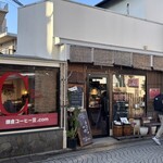 鎌倉コーヒー豆.com - 