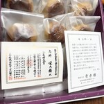 陸上自衛隊広報センター りっくんらんど 売店 - 料理写真:栄太樓だと？！