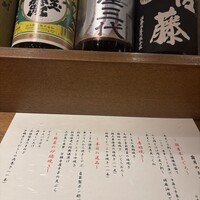 金目のどぐろ屋 赤羽店 - 