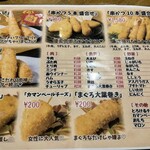 串かつ でんちゃん - 