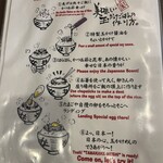 たまごや - 