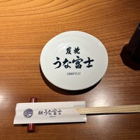 炭焼 うな富士 有楽町店 - 