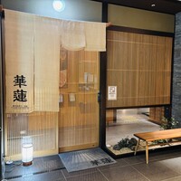 華蓮  大阪心斎橋店 - 「心斎橋駅」から徒歩約6分、プライムスクエア心斎橋 地下1階