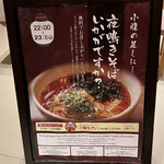 天然温泉境港夕凪の湯 御宿野乃 - 